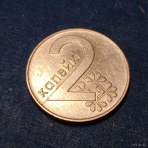 Беларусь 2 копейки 2009. Брак, расколы штемпеля.