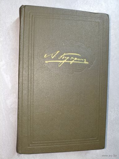 Александр Куприн "Рассказы и повести"