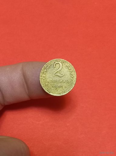 2 копейки 1951г (2)