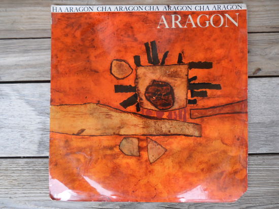 Orquesta Aragon - Cha Aragon cha - Areitо, Куба