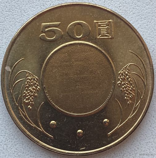 Тайвань 50 долларов 2003 г.