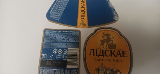 Этикетка от пива "Лидское Светлое" б/у