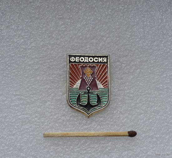 Феодосия.