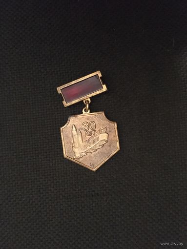РВСН 30 лет 2