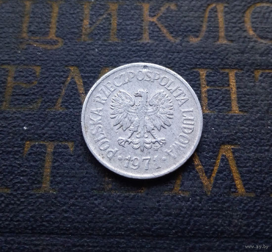 10 грошей 1971 Польша #01