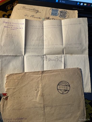 Документ конверты 1931-1933г.гродно-скидель.цена за все.