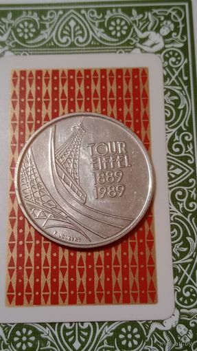 Франция 5 франков 1989 Эйфелева башня