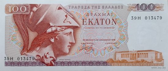 Werty71 Греция 100 драхм 1978 UNC банкнота Адамантиос Кораес Монастырь Аркадис Крит