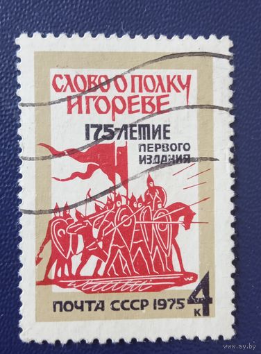 Ссср