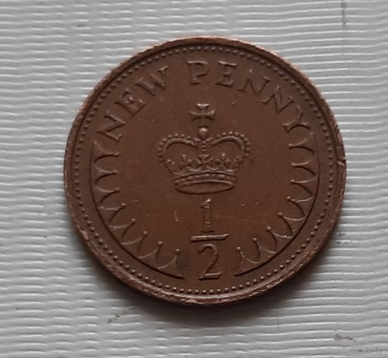 1/2 пенни 1971 г. Великобритания