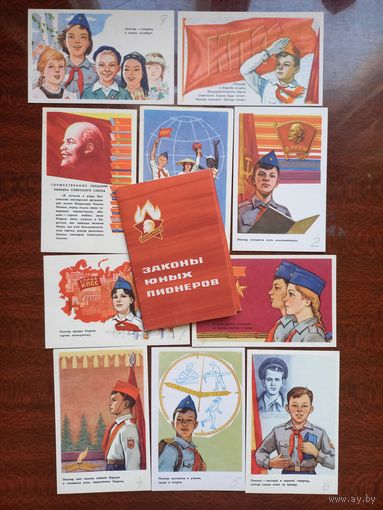 Открытки. (Набор). Законы юных пионеров! Соловьев 1969 г. Полный.