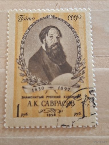 Саврасов
