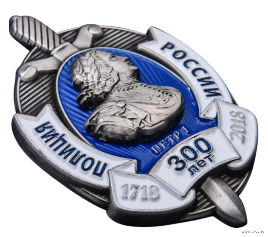 Знак 300 лет полиции России