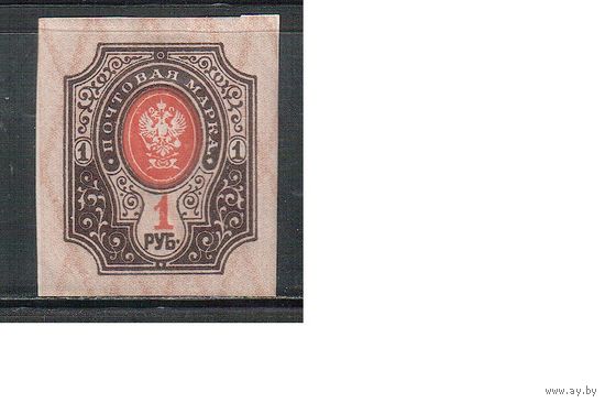 Россия-1917 (Заг.152)  * , Стандарт, 26-й выпуск,