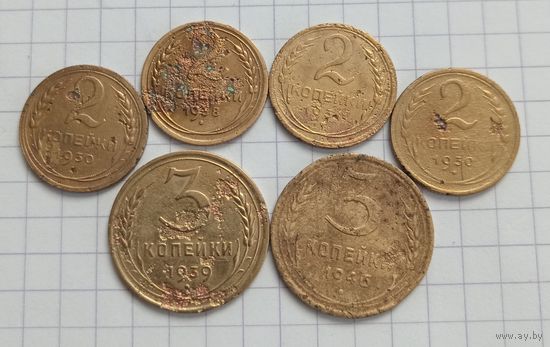 2 копейки 1930, 1931, 1938 года и 3 копейки 1939, 1946 года