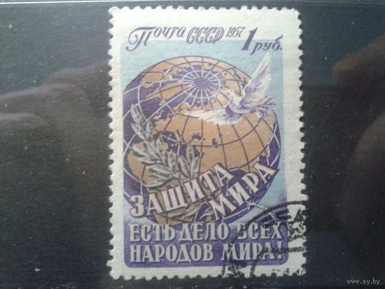 1957 Защита мира