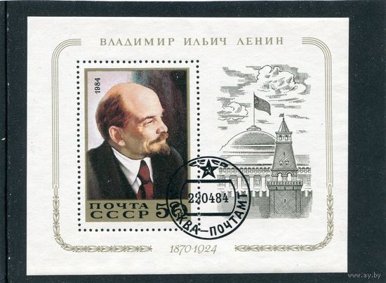 СССР 1984.. Ленин. Блок