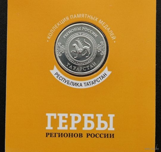 Татарстан