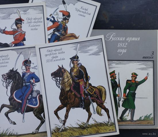 Русская армия 1812 года 3 выпуск