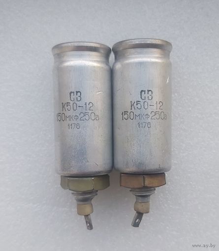 Конденсатор К50-12 100 мкФ х 250 В.