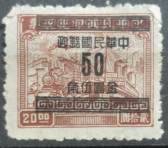 Китай 1949г.