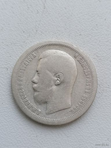Монета 50 копеек 1897 г одна звезда