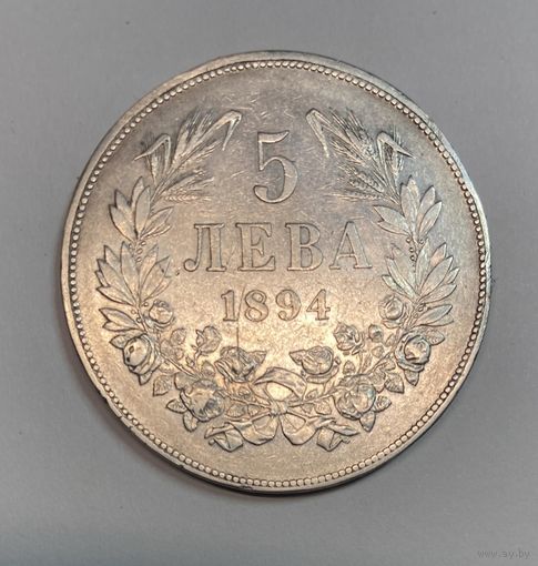 Болгария 5 лева 1894 года