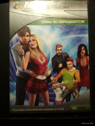 Симы возвращаются