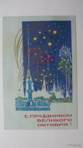 Октябрь 1969 г