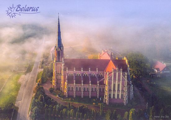 Беларусь 2024 открытка Гервяты костёл