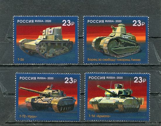 Россия 2020. Танкостроение