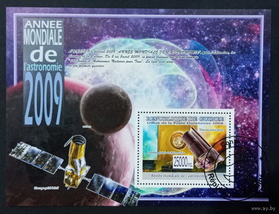 МАЛЫЙ ЛИСТ КОСМОС  КОСМИЧЕСКИЕ КОРАБЛИ   СТО