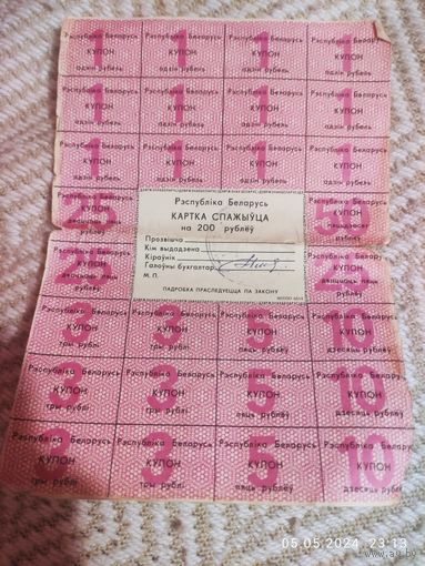 Купоны разные. Смотрите фото