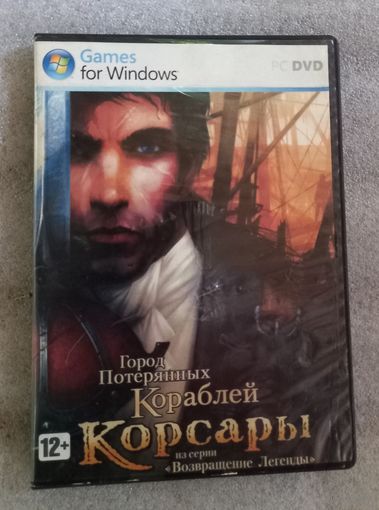 ИГРА-Корсары: Город потерянных кораблей