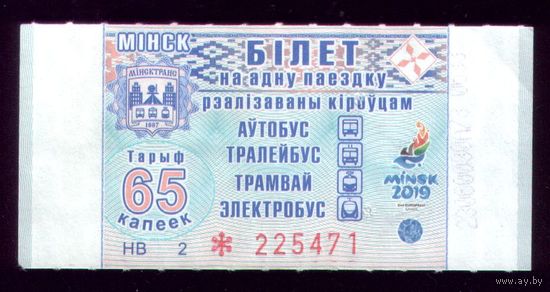 Минск 65 НВ 2