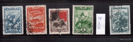 СССР-1943, (Заг.779-783),  гаш. , Война, ВЛКСМ (полная серия)