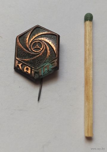 Знак, один из первых выпущенных значков для КАМАЗ 1970г.