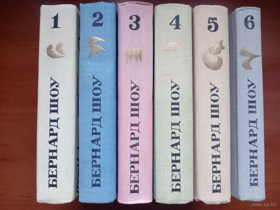 БЕРНАРД ШОУ. Полное собрание пьес в шести томах (комплект).