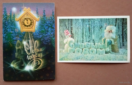 С Новым годом! Худ. В.Воронин. 1991г.; С Новым годом! Худ. Н.Поклад, Б.Ручкин. 1978г. (часы в лесу снеговик, Дед Мороз)
