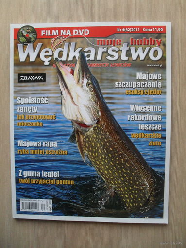 ПОЛЬСКИЙ ЖУРНАЛ "MOJE HOBBY WEDKARSTWO" "МОЕ ХОББИ РЫБАЛКА" НОМЕР 4 - 2011 ГОД.