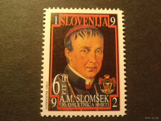 Словения 1992г.