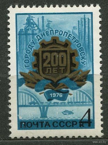 200-летие Днепропетровска. 1976. Полная серия 1 марка. Чистая