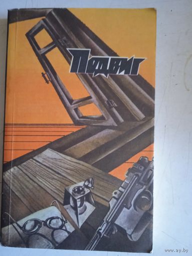 И.бабель.в.астафьев.а.ананьев