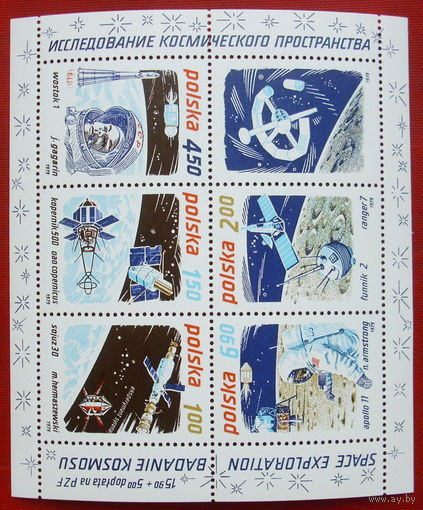 Польша. Исследование космического пространства. ( Лист ) 1979 года. *137.