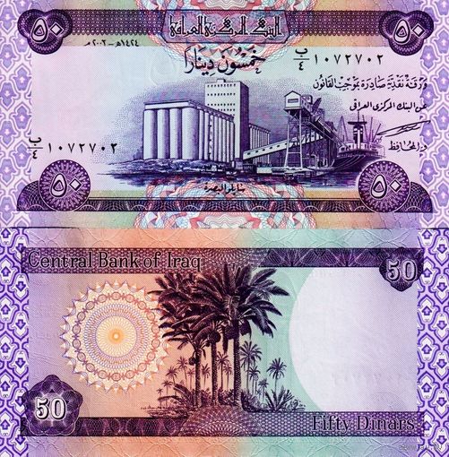Ирак 50 динаров образца 2003 года UNC p90