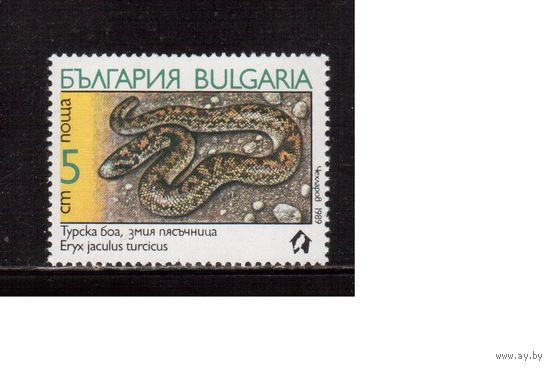 Болгария-1989 (Мих.3784) ** , Фауна, Змеи