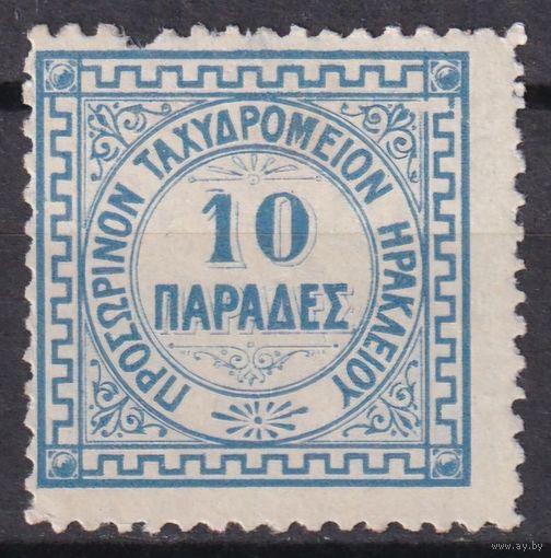139.BrK. Крит. Британская администрации в Ираклеоне. 1898 г.