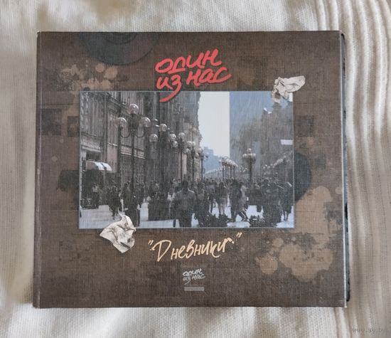 CD Один из нас Дневники (дигибук)