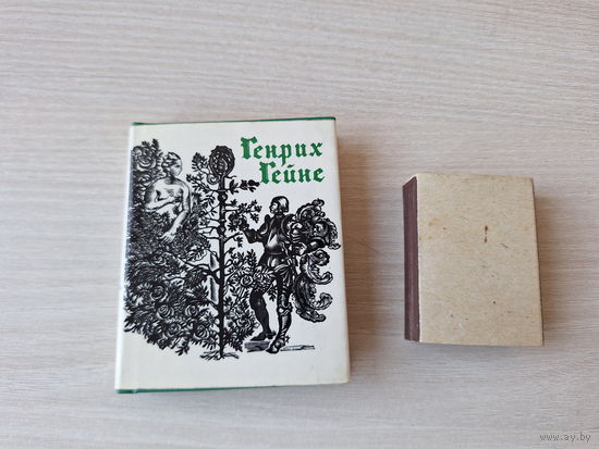 Генрих Гейне стихи поэзия мини-книга миниатюрное издание 1977
