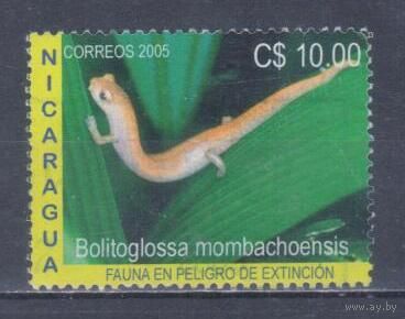 [935] Никарагуа 2005. Фауна.Ящерица. Гашеная марка.